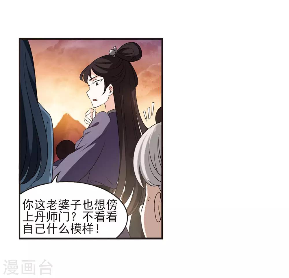 第2季10话 故人聚首18