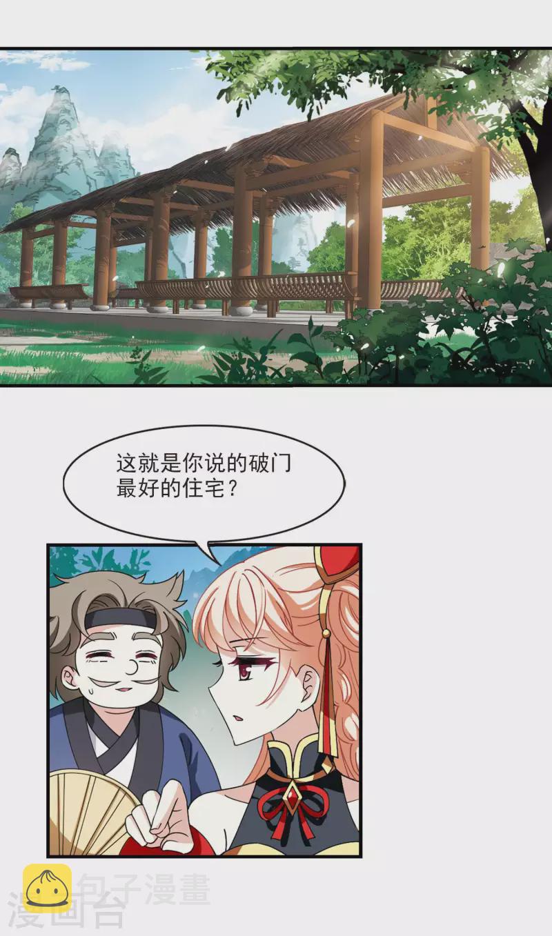 第2季117话 奇门奇人38