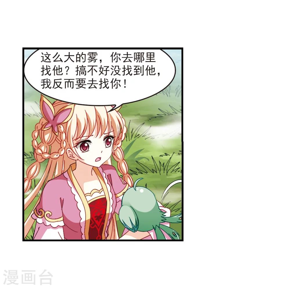 第261话 炼心之路122