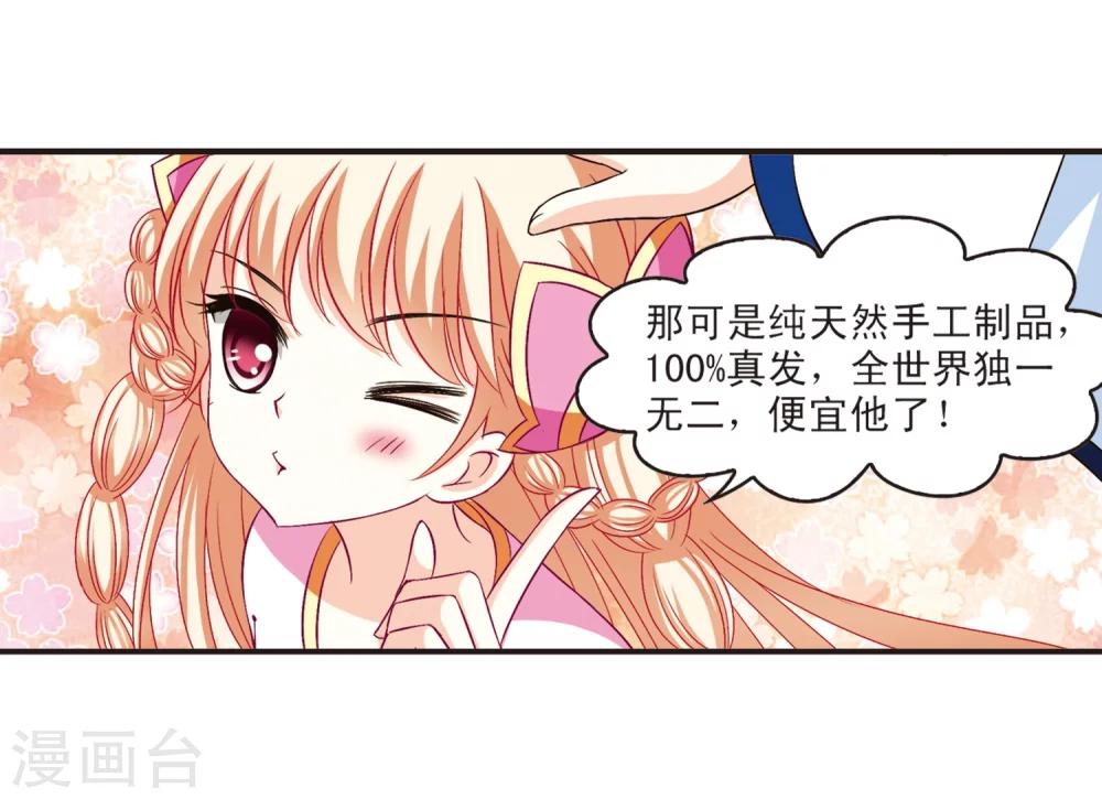 第126话 神秘大礼38