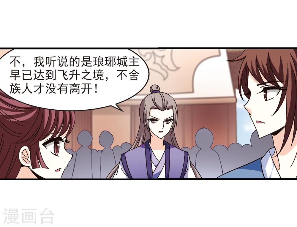 第158话 琅琊城主1-321