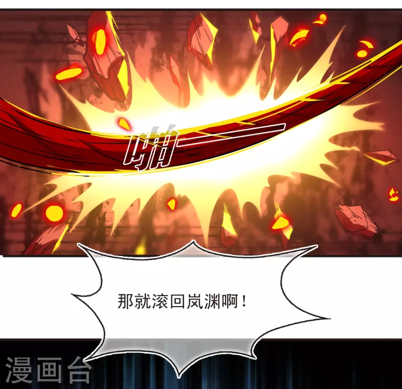 第2季135话 火云岛134