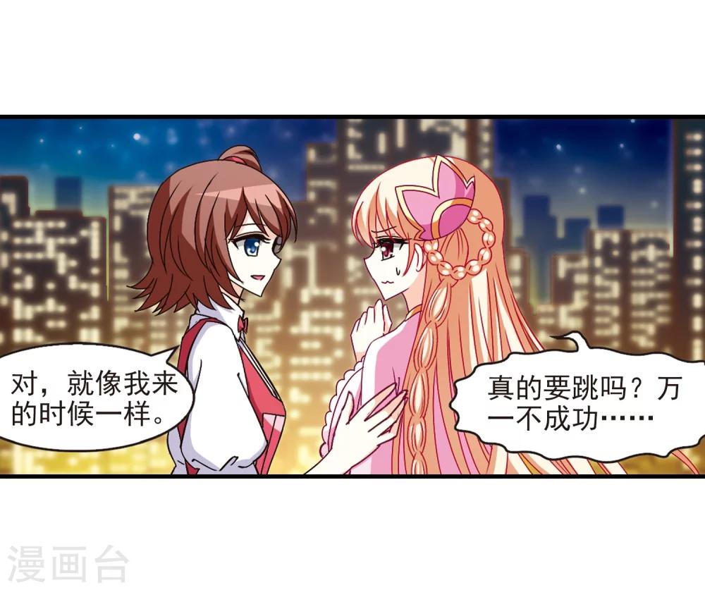 第109话 冉冉28