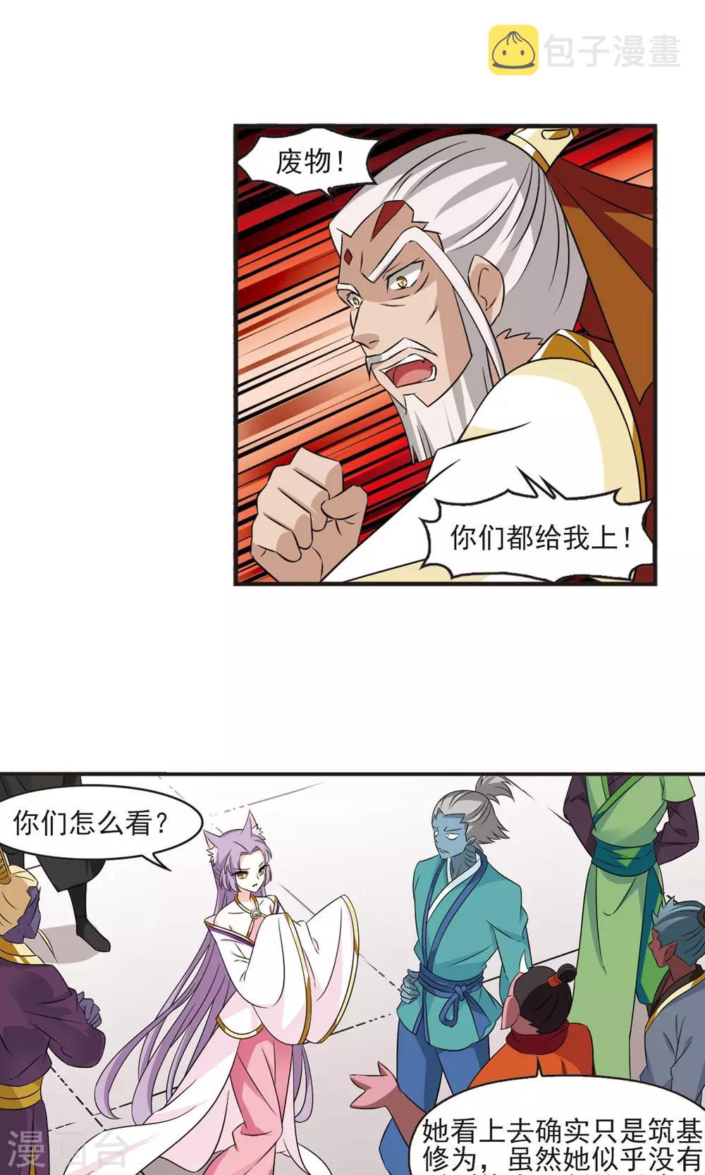 第344话 以一敌十215