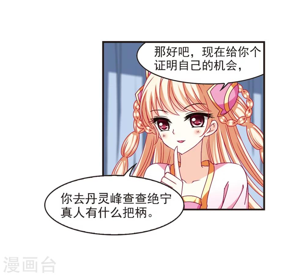 第124话 神秘大礼121