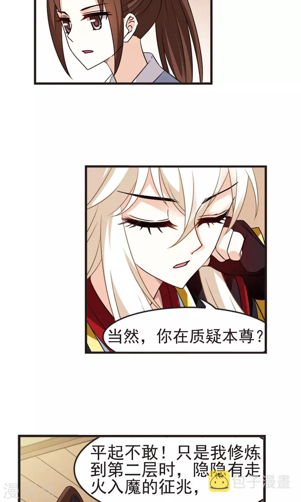 第325话 颜漠戈的往事3-119