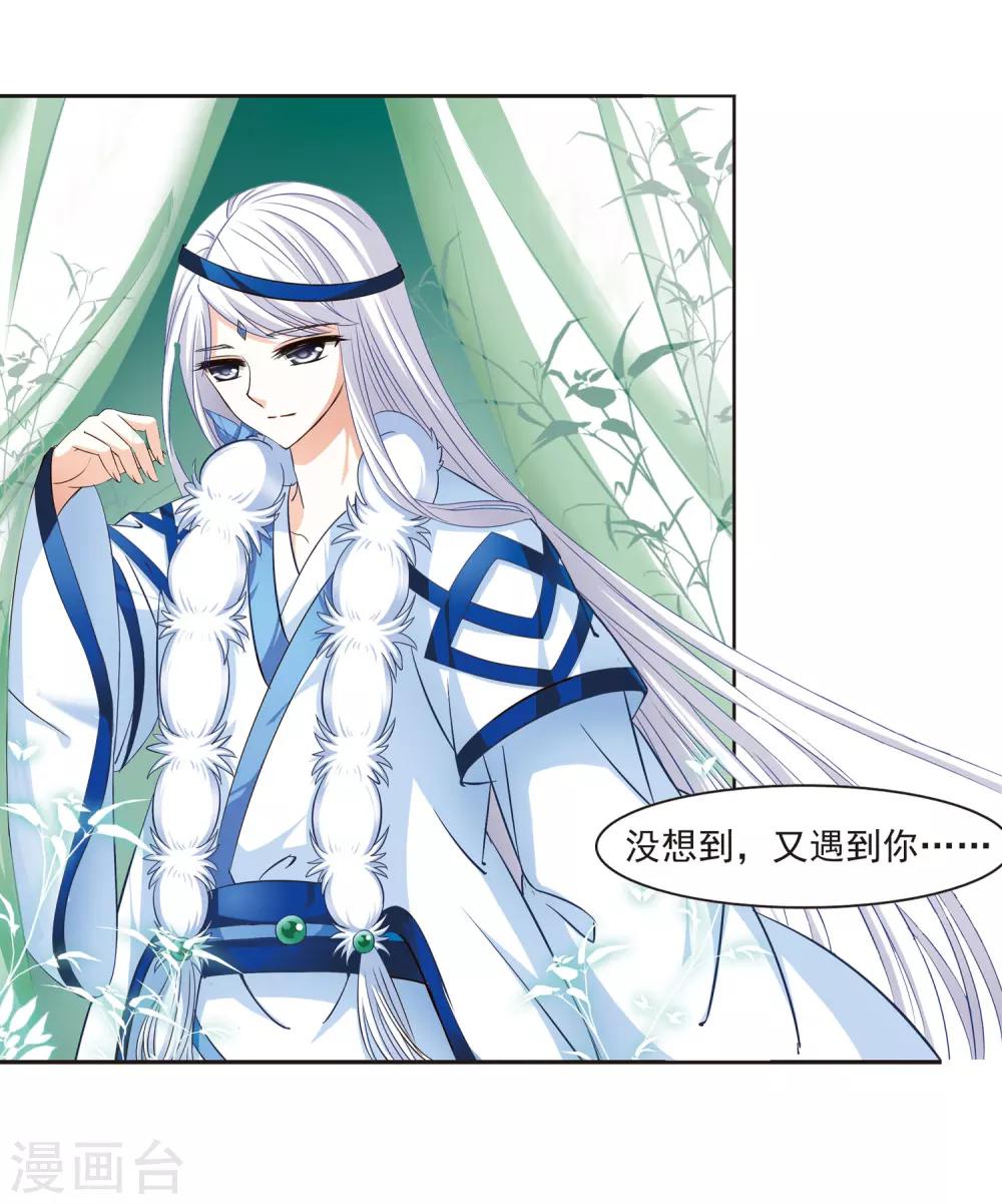 第72话 计闯药园325