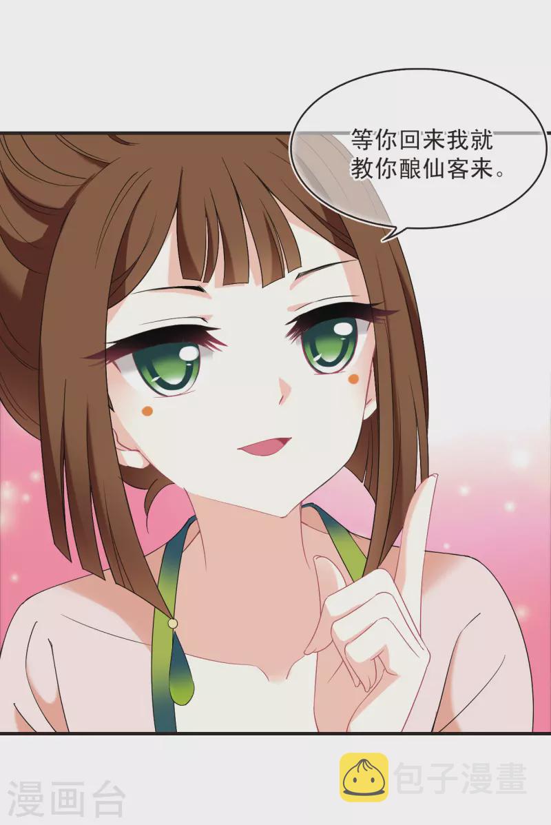 第2季136话 火云岛222