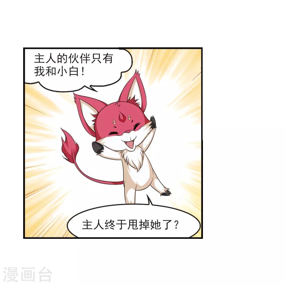 第2季7话 变身参赛15