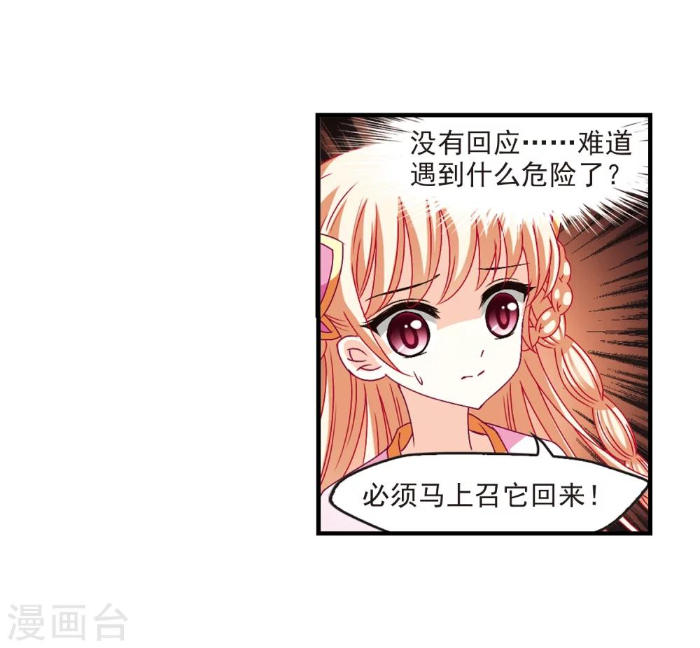 第145话 烈火焚身231
