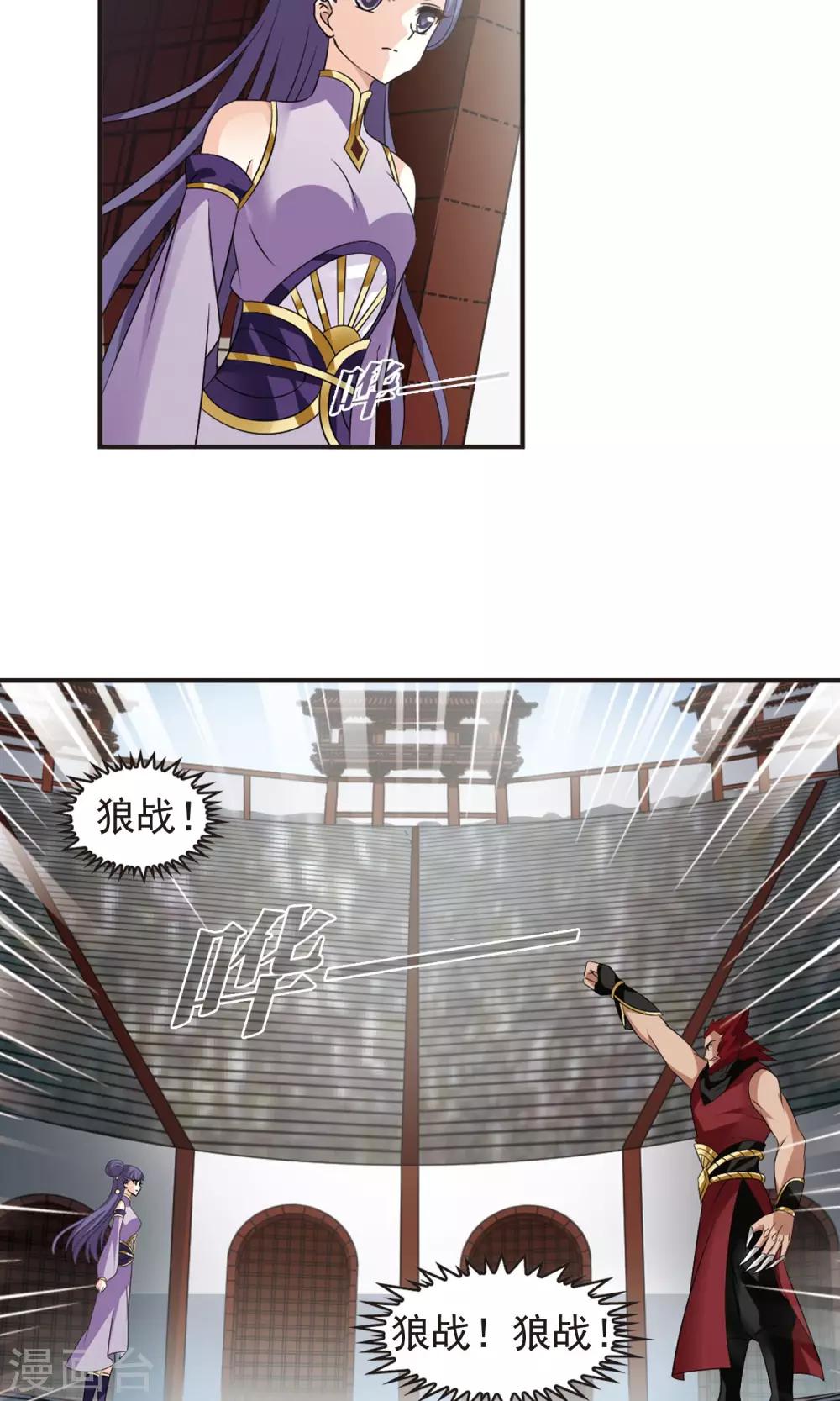 第337话 初闻心火19
