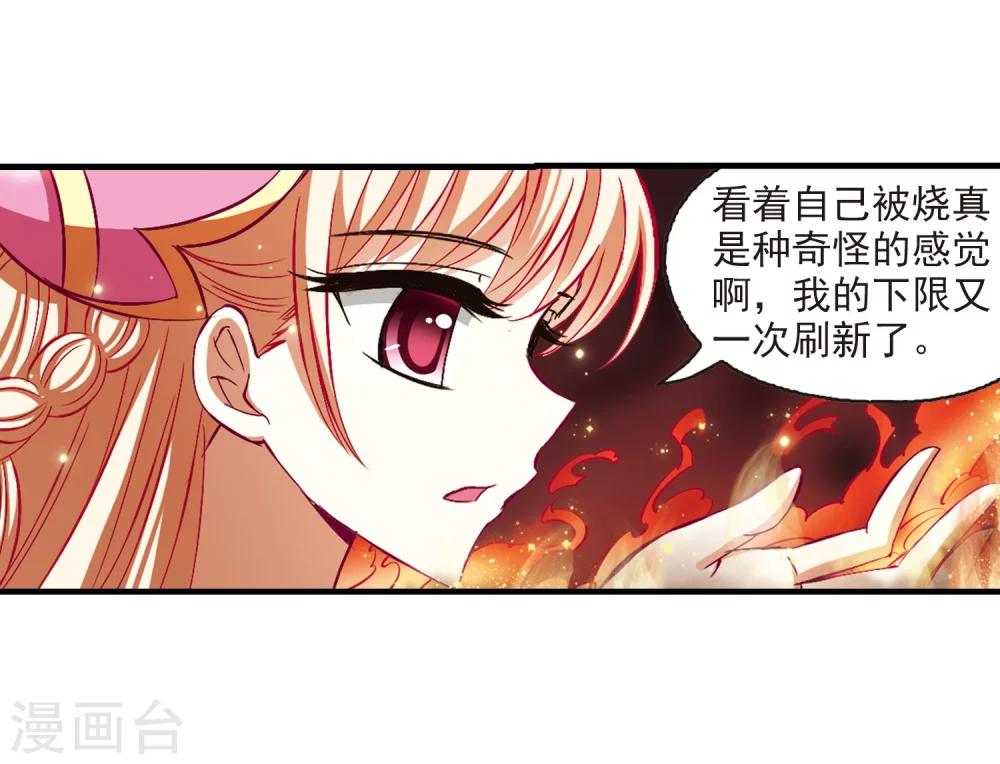 第146话 烈火焚身329
