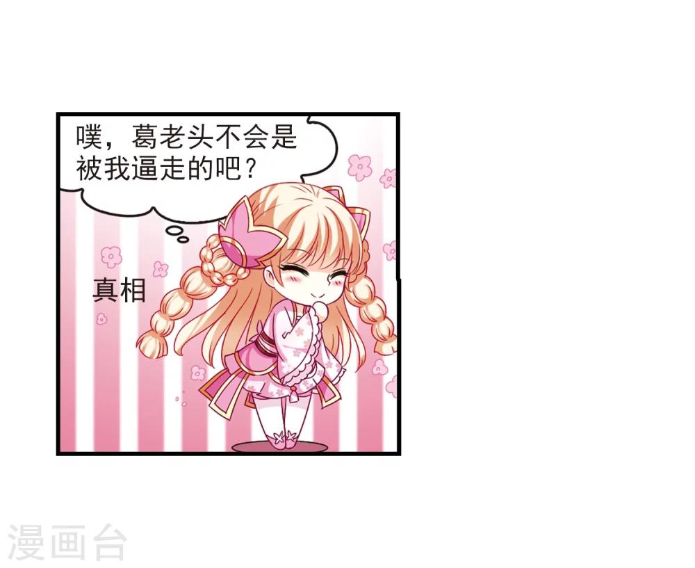 第90话 亲传弟子115