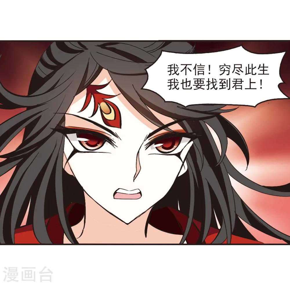 第215话 翳羽绯葬312