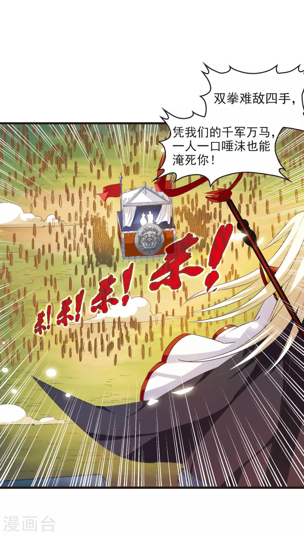 第1话 苍岚之巅14
