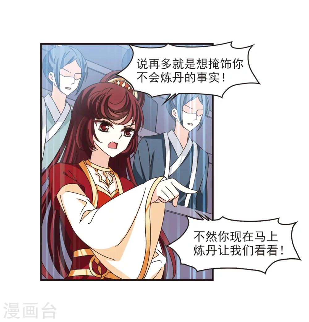 第195话 新秀挑战赛6-110