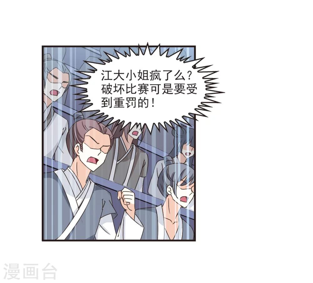 第196话 新秀挑战赛6-221