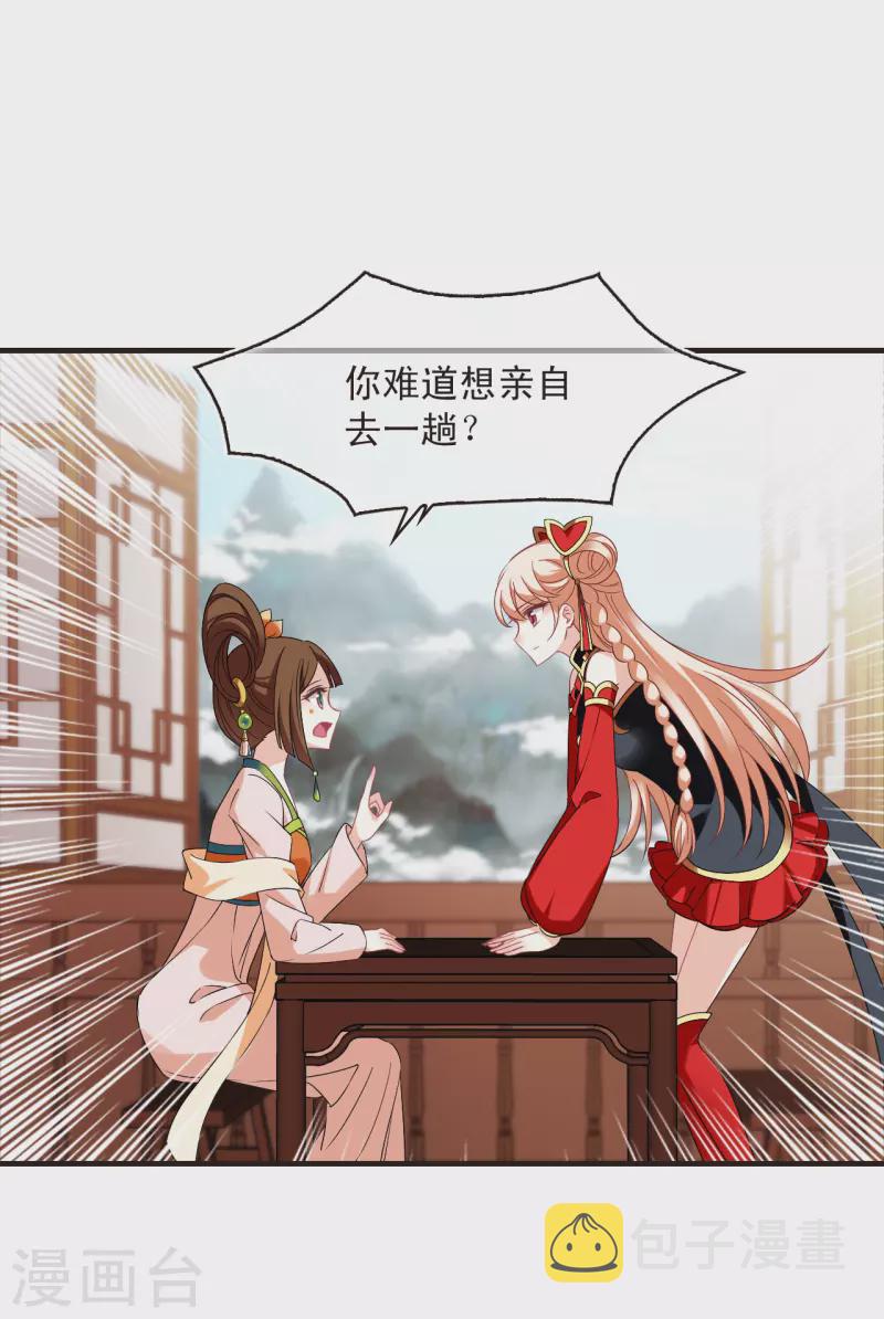 第2季136话 火云岛216