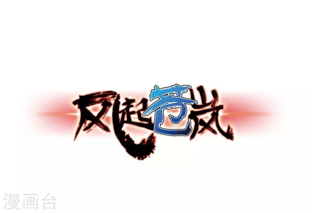 第81话 小林师兄20