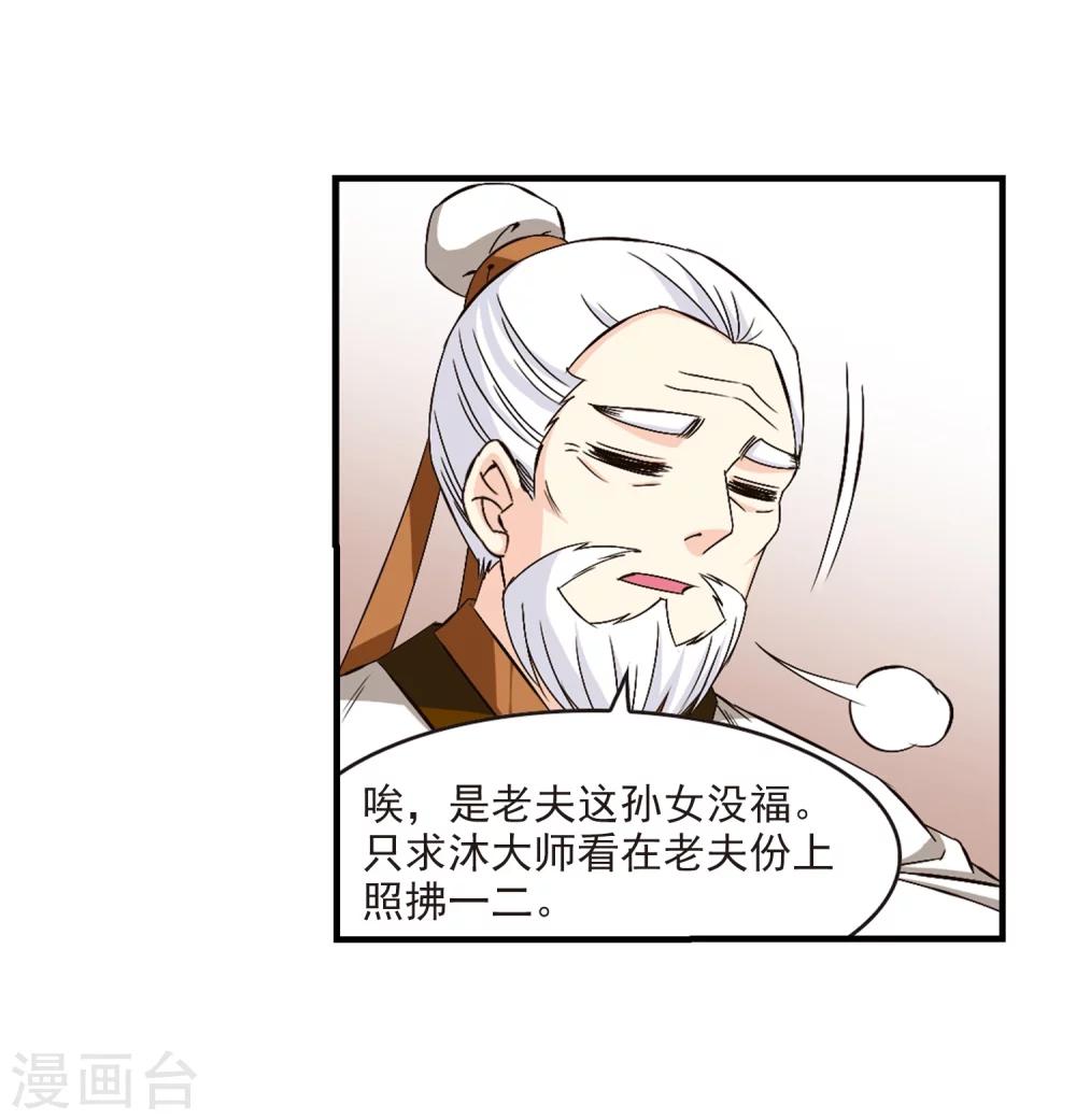 第148话 美人如刀217