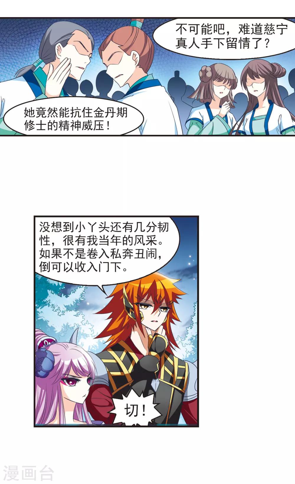 第47话 尊严无价21