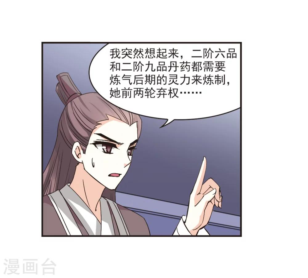 第194话 新秀挑战赛5-325