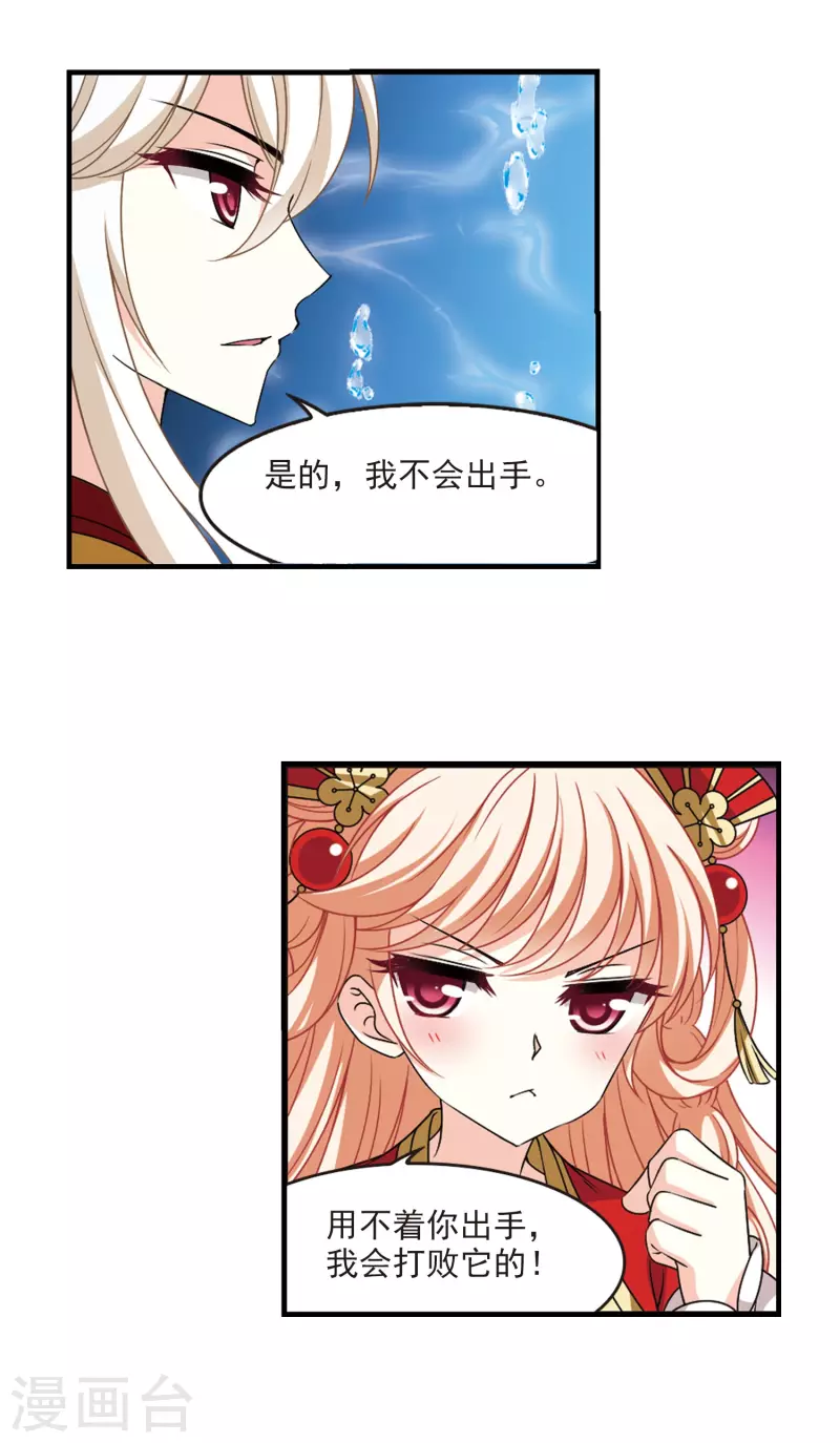 第2季86话 炼器大宗师26
