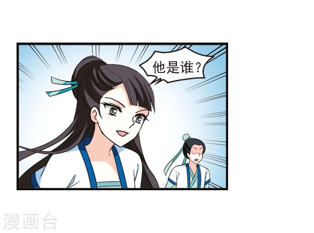 第235话 大战魔蠍210