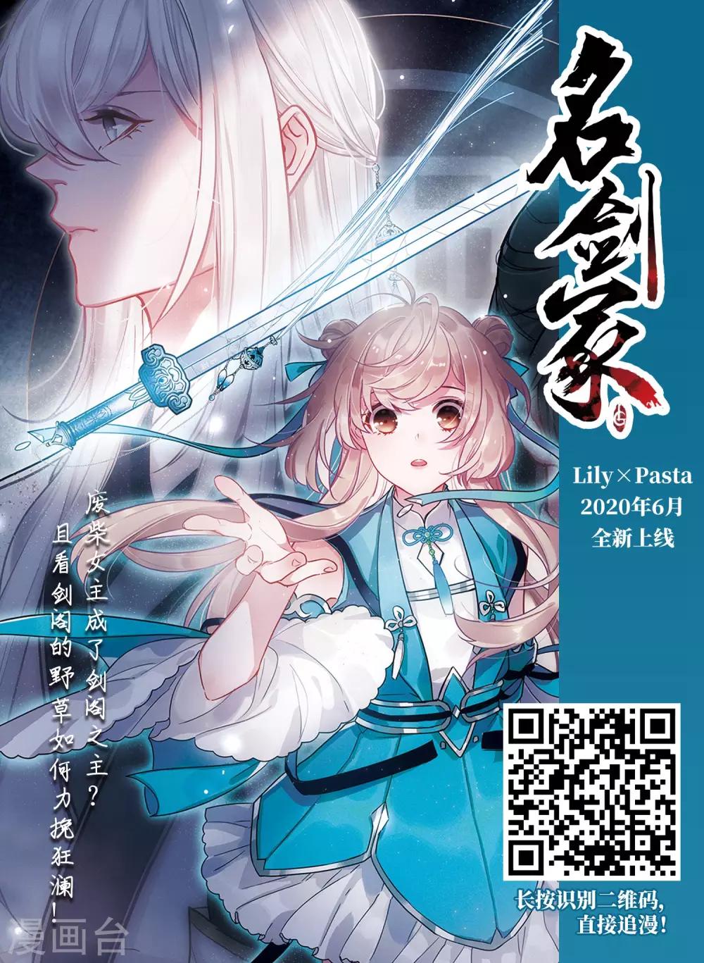 第2季53话 一举夺魁216
