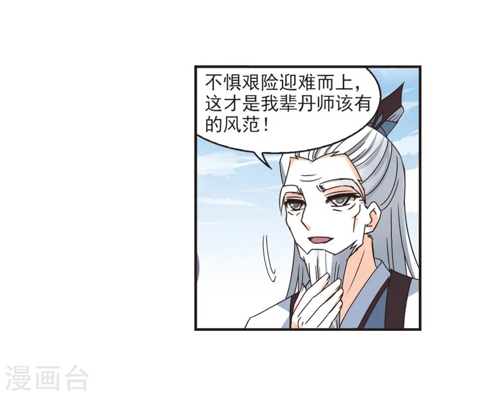 第192话 新秀挑战赛5-111