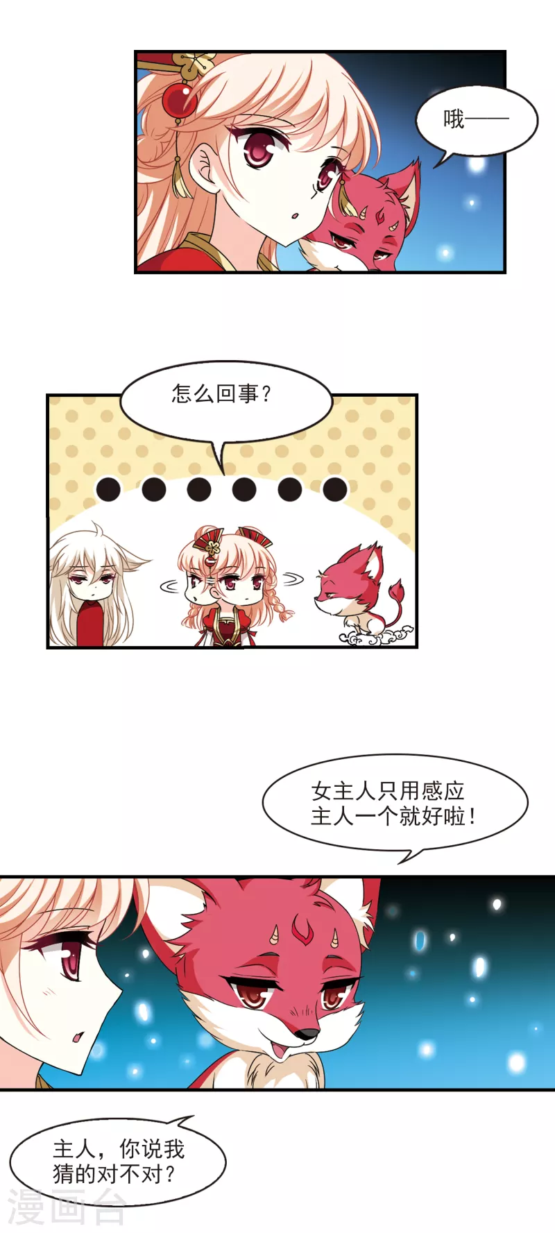 第2季90话 傀儡术34