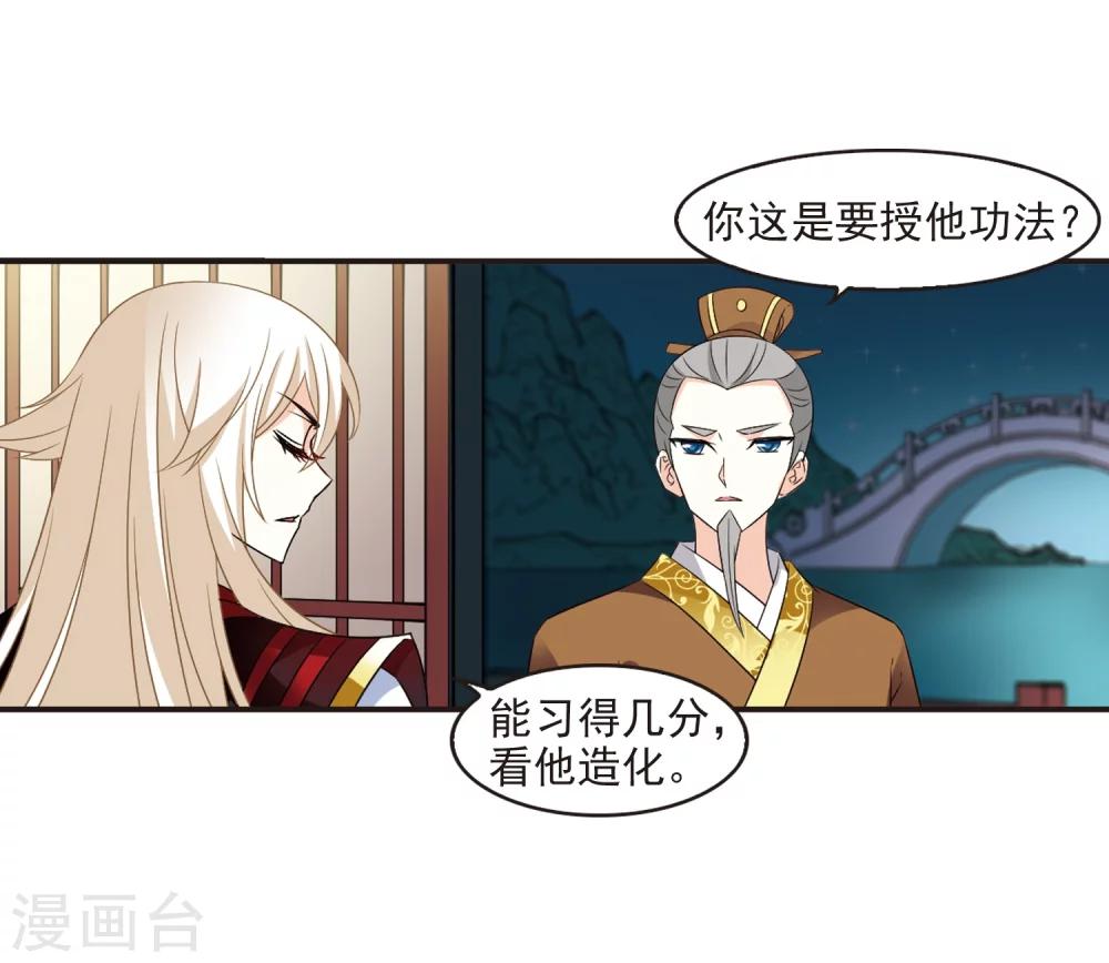第323话 颜漠戈的往事2-28