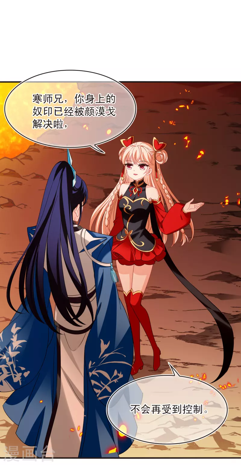 第2季147话 解除奴印127