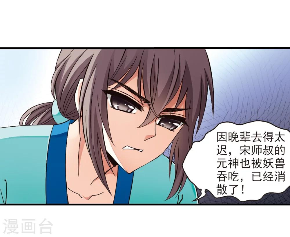 第161话 琅琊城主2-324