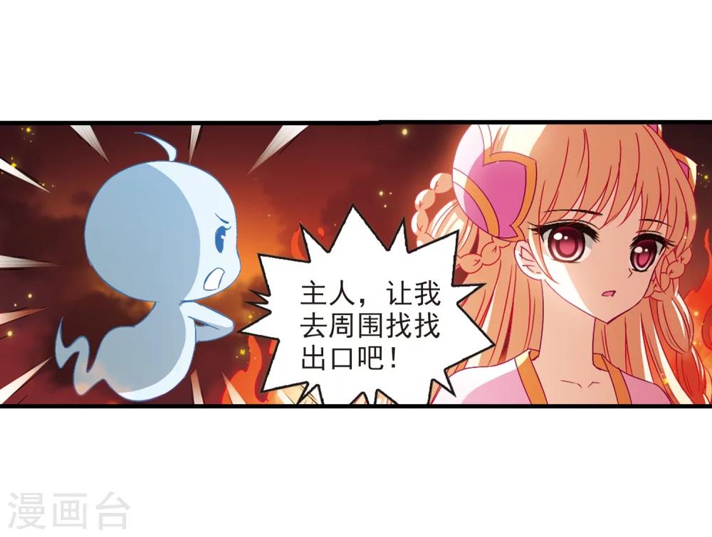 第145话 烈火焚身226