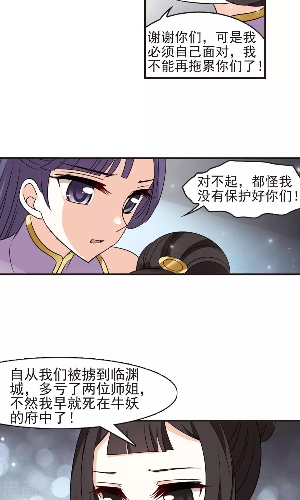 第336话 所谓规矩25