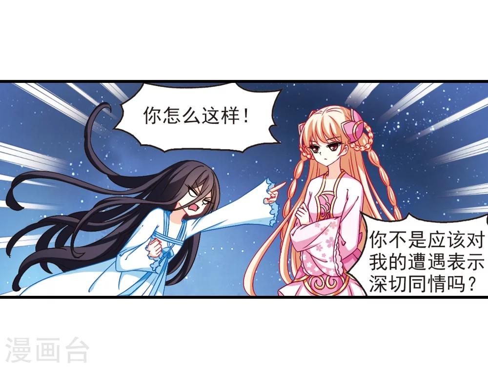 第111话 收服海带19