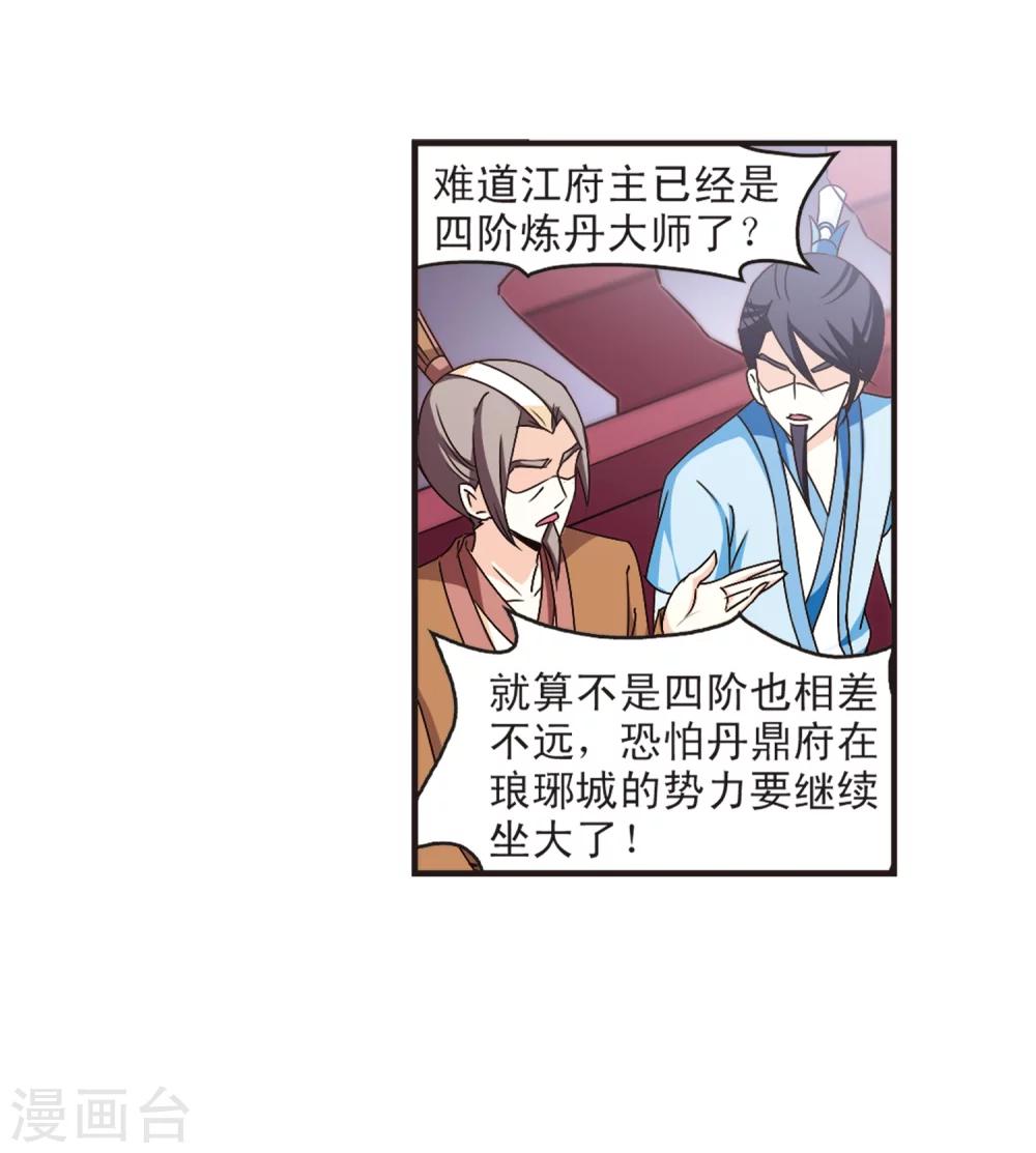 第133话 醉翁之意228