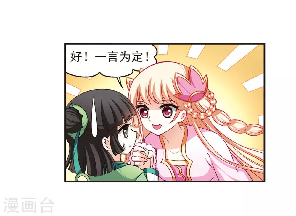 第72话 计闯药园311