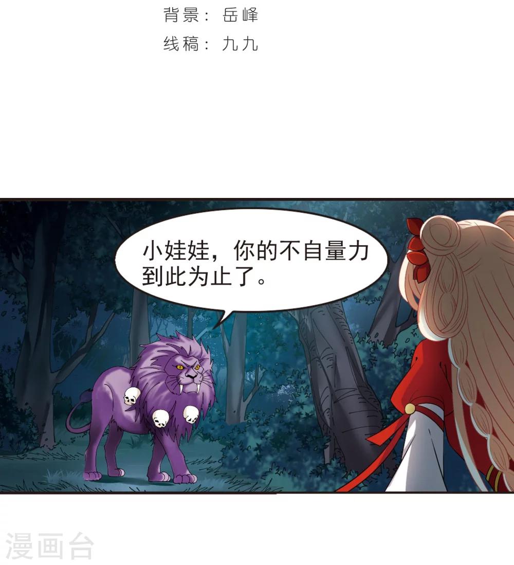 第295话 重返炼狱谷31