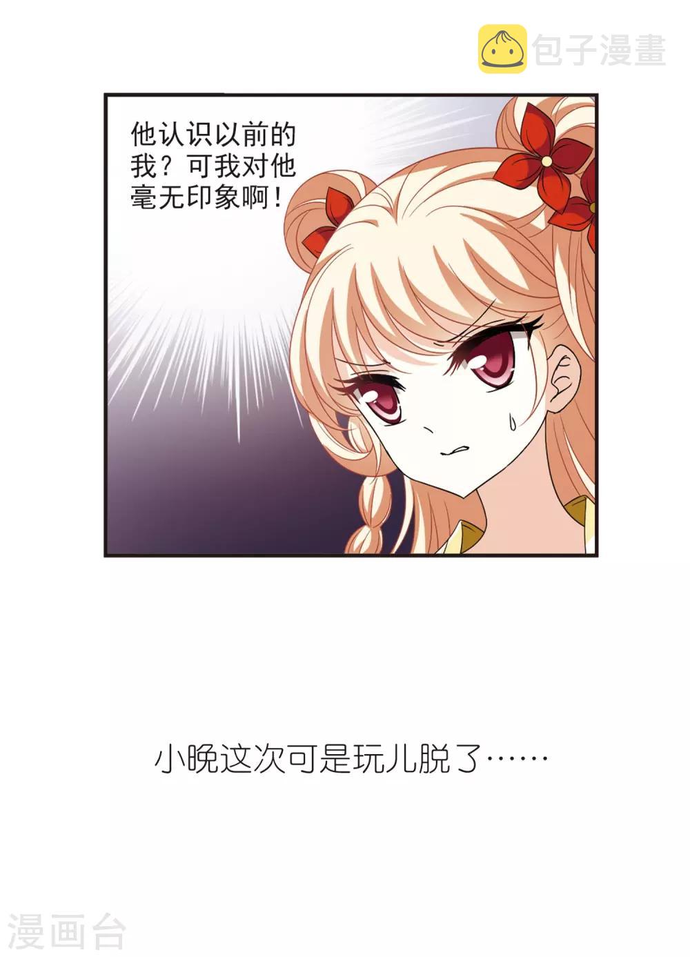 第380话 小晚现形？331