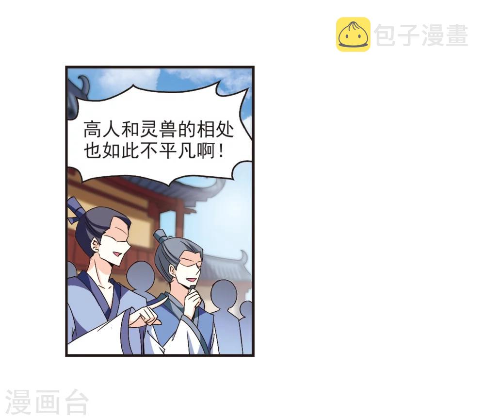 第139话 何爲真凤214