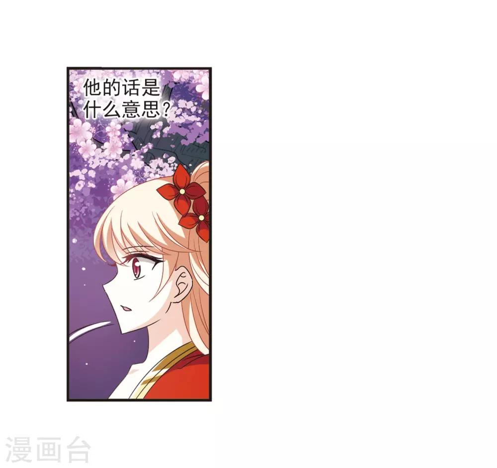 第380话 小晚现形？330