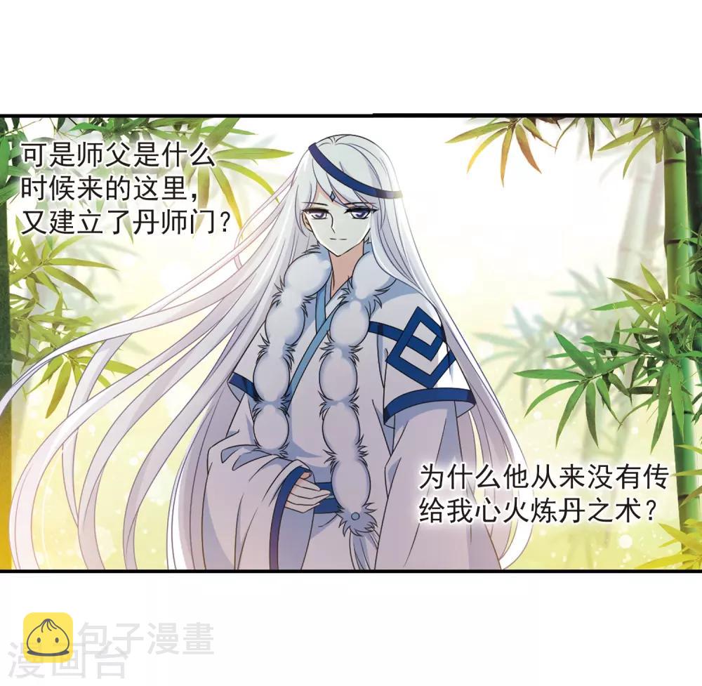 第402话 重返玄寂宗117