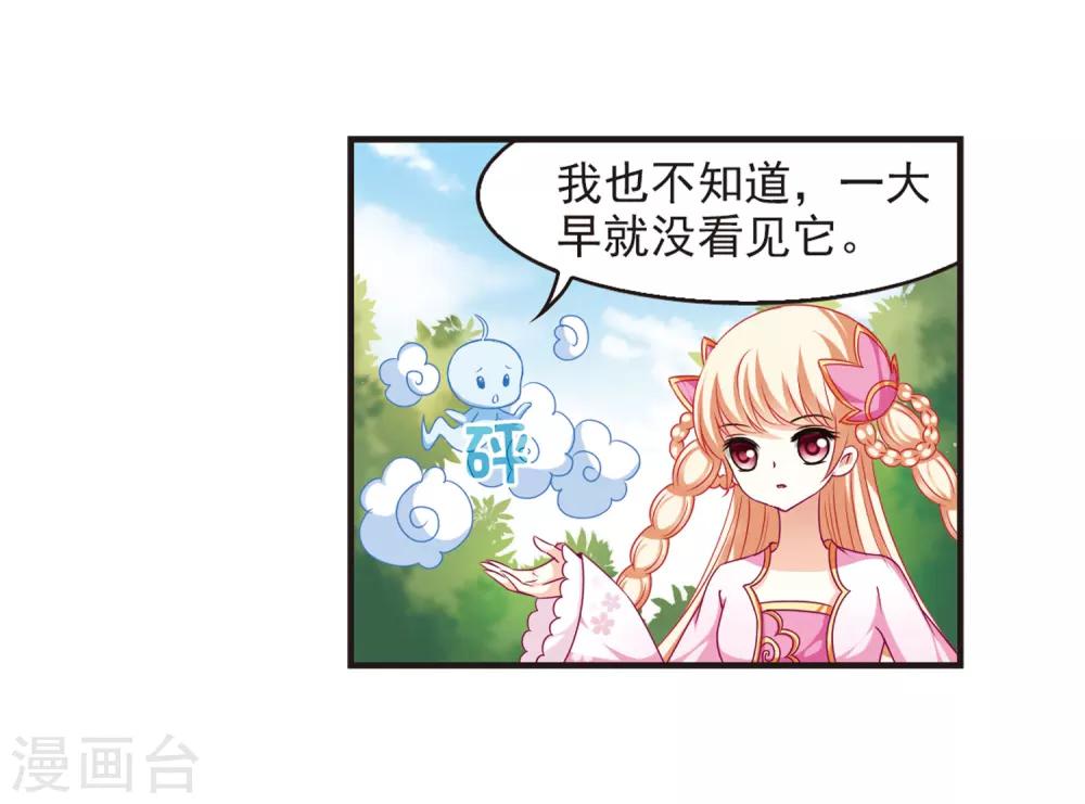 第70话 计闯药园15