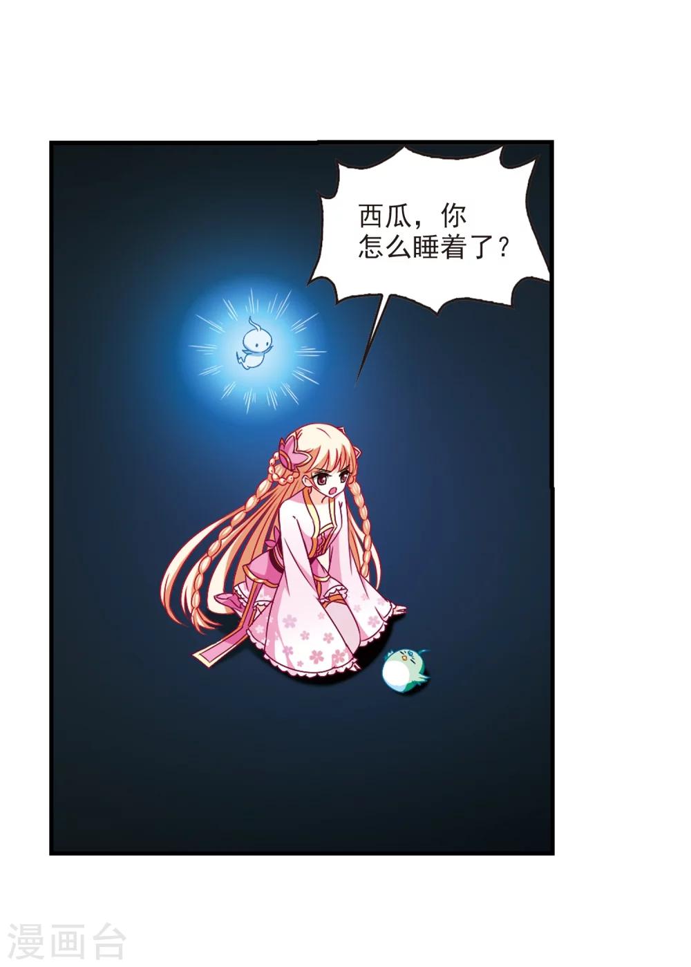 第145话 烈火焚身26