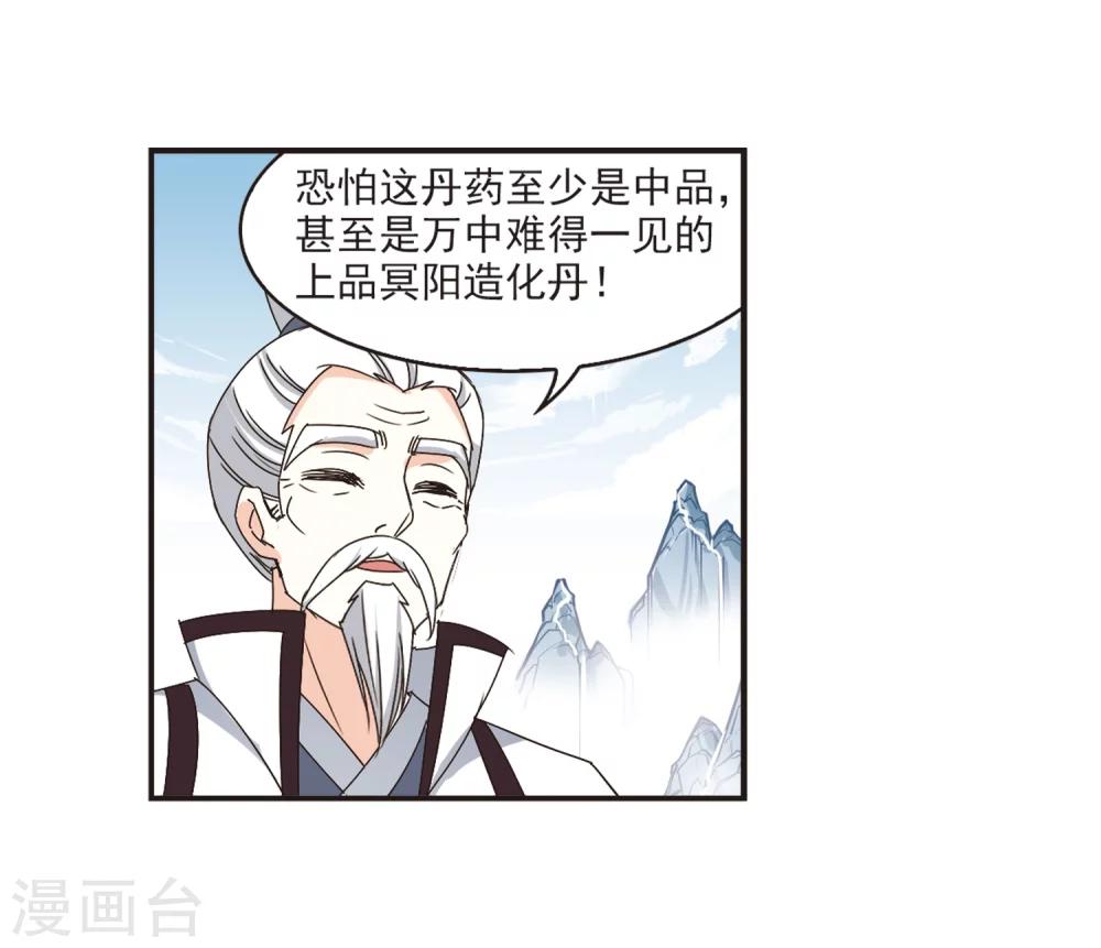 第198话 新秀挑战赛7-115