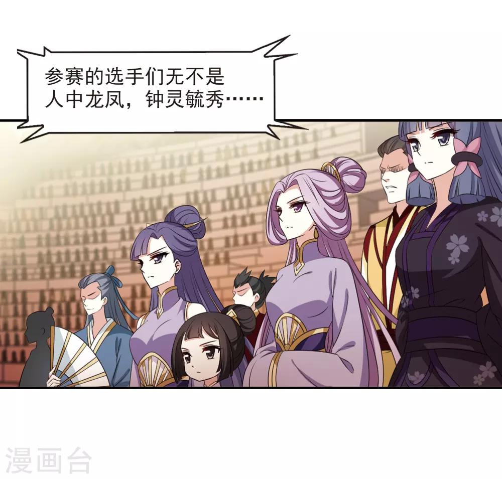 第2季17话 岚渊大会217