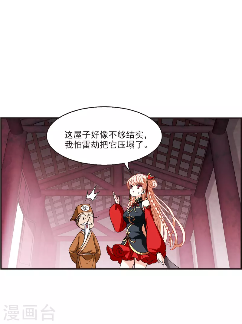第2季119话 破门的秘密28