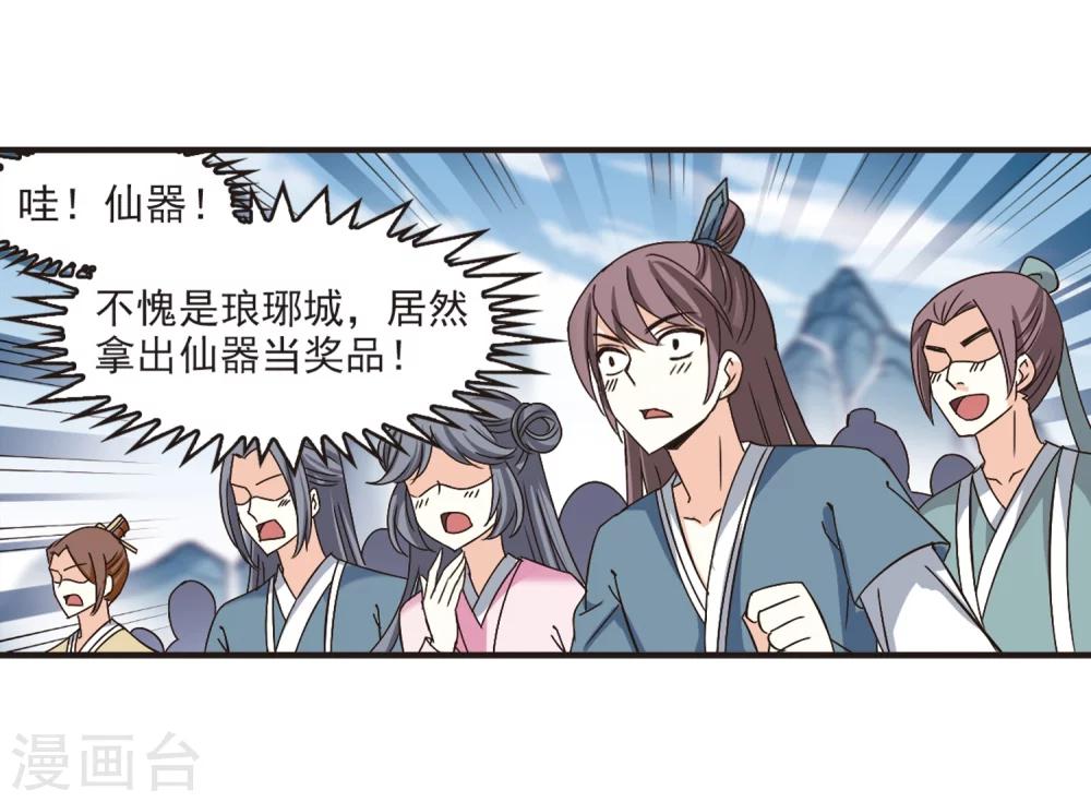 第188话 新秀挑战赛3-315